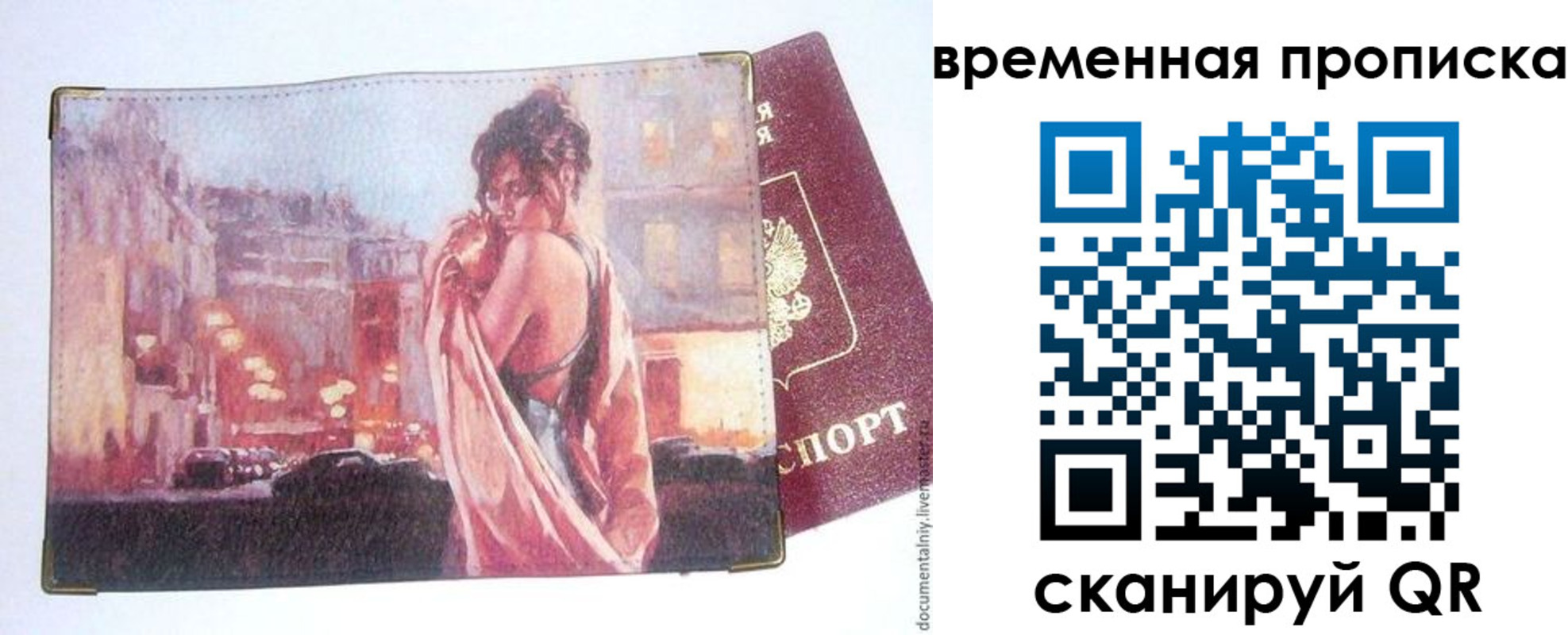 прописка от собственника в Шадринске