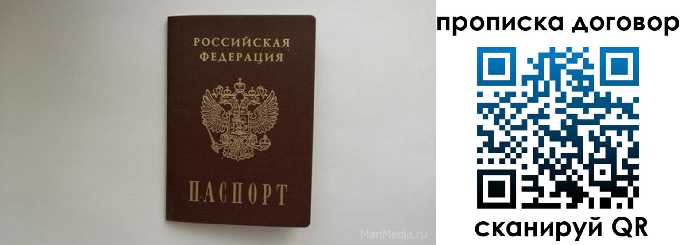 временная прописка в Шадринске
